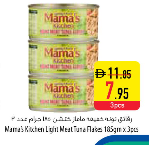 available at السفير ماركت in الإمارات العربية المتحدة , الامارات - ٱلْعَيْن‎