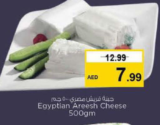 available at Nesto Hypermarket in UAE - Fujairah