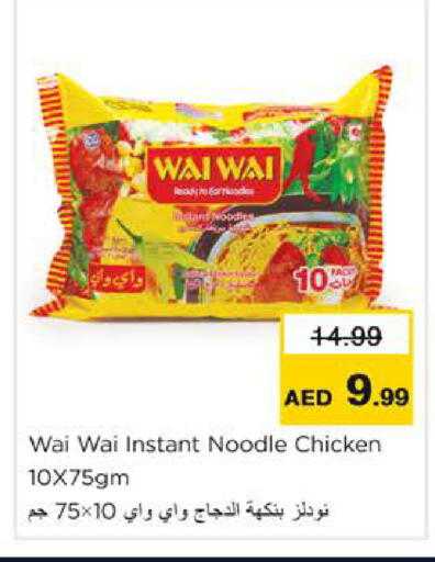 available at Nesto Hypermarket in UAE - Ras al Khaimah