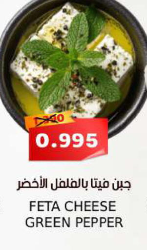 Pepper available at سما مارت in البحرين