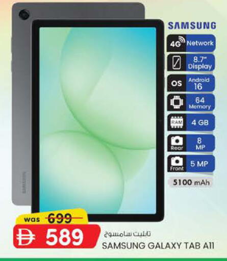 available at Safa Express Supermarket in UAE - Abu Dhabi