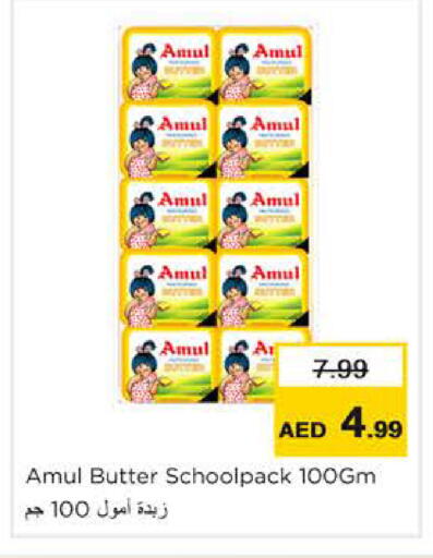 available at نستو هايبرماركت in الإمارات العربية المتحدة , الامارات - رَأْس ٱلْخَيْمَة