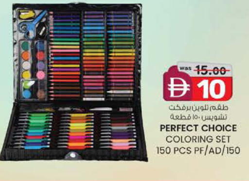 available at Safa Express Supermarket in UAE - Abu Dhabi