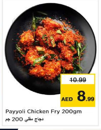 available at Nesto Hypermarket in UAE - Abu Dhabi