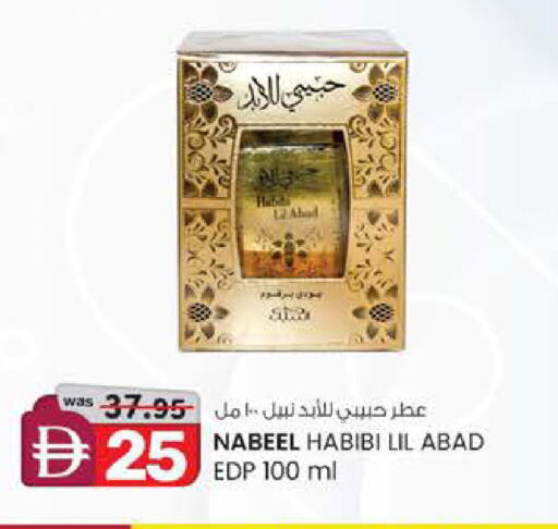 available at صفا اكسبريس سوبرماركت in الإمارات العربية المتحدة , الامارات - ٱلْعَيْن‎
