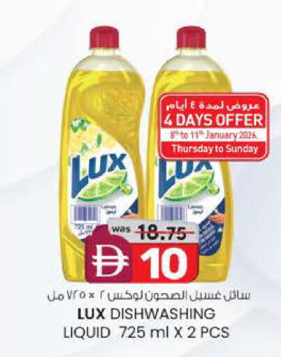 available at Safa Express Supermarket in UAE - Al Ain