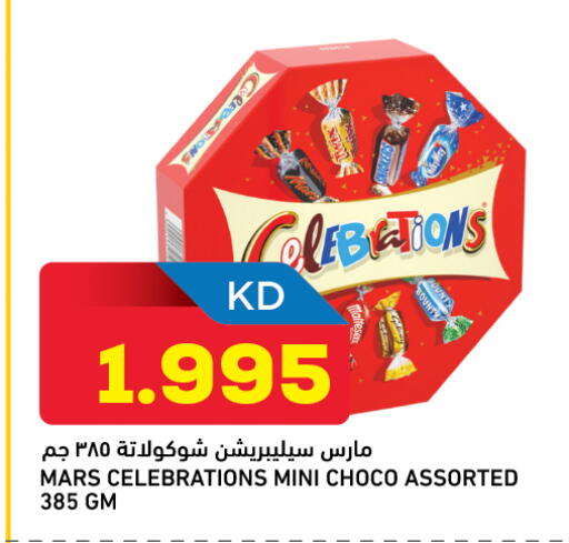 available at غلف مارت in الكويت - محافظة الجهراء