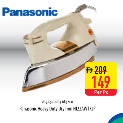 available at Safeer Market in UAE - Fujairah