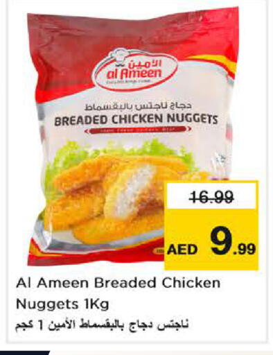 available at Nesto Hypermarket in UAE - Abu Dhabi