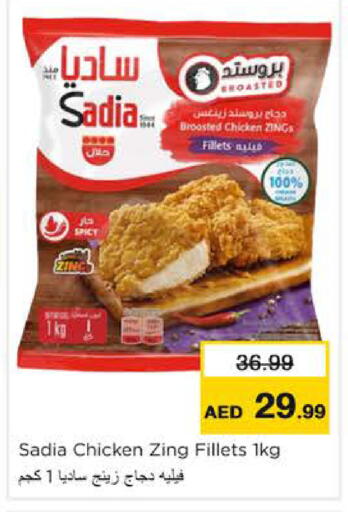 available at Nesto Hypermarket in UAE - Ras al Khaimah