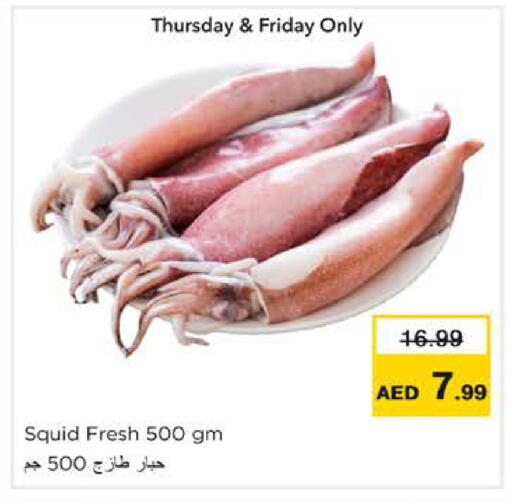 available at نستو هايبرماركت in الإمارات العربية المتحدة , الامارات - رَأْس ٱلْخَيْمَة