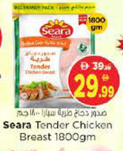 available at Nesto Hypermarket in UAE - Sharjah / Ajman