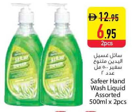 available at السفير ماركت in الإمارات العربية المتحدة , الامارات - دبي