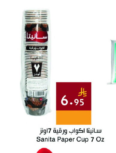 available at Hala Markets in KSA, Saudi Arabia, Saudi - Jeddah