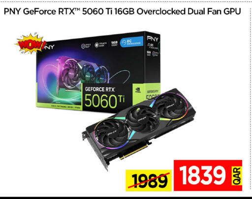 available at آي كونكت in قطر - الخور