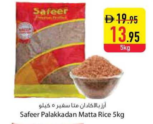 available at السفير ماركت in الإمارات العربية المتحدة , الامارات - دبي