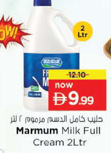 available at Nesto Hypermarket in UAE - Fujairah
