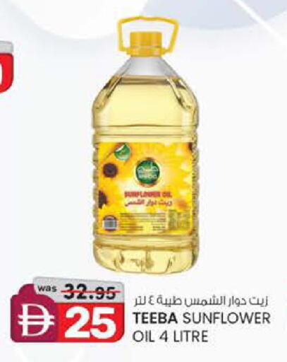 available at ك. إم. هايبرماركت in الإمارات العربية المتحدة , الامارات - أبو ظبي