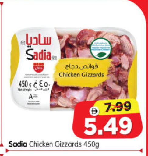 available at Al Madina Hypermarket in UAE - Abu Dhabi
