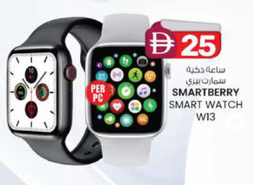 available at Safa Express Supermarket in UAE - Abu Dhabi