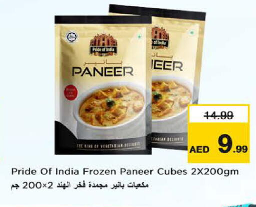 available at Nesto Hypermarket in UAE - Fujairah