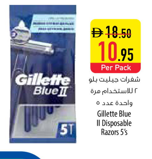 available at Safeer Market in UAE - Fujairah