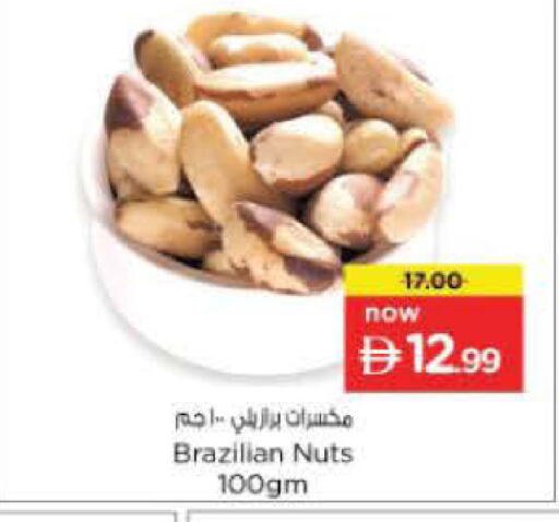 available at Nesto Hypermarket in UAE - Fujairah