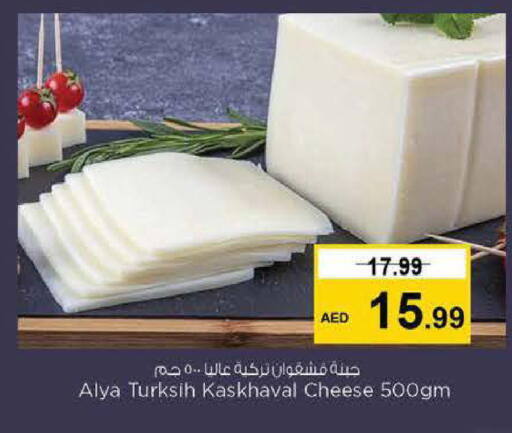 available at Nesto Hypermarket in UAE - Fujairah