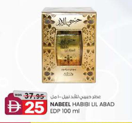 available at ك. إم. هايبرماركت in الإمارات العربية المتحدة , الامارات - الشارقة / عجمان