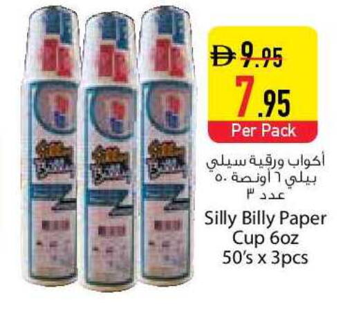 available at السفير ماركت in الإمارات العربية المتحدة , الامارات - دبي