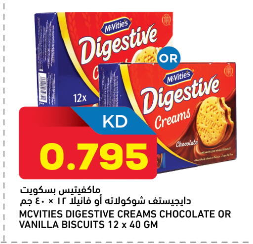 Vanilla available at غلف مارت in الكويت - محافظة الأحمدي