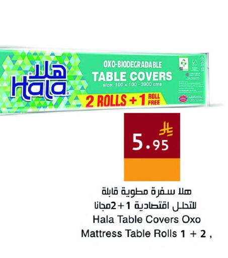 available at Hala Markets in KSA, Saudi Arabia, Saudi - Jeddah