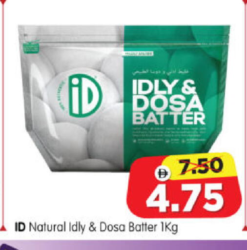 available at Al Madina Hypermarket in UAE - Abu Dhabi