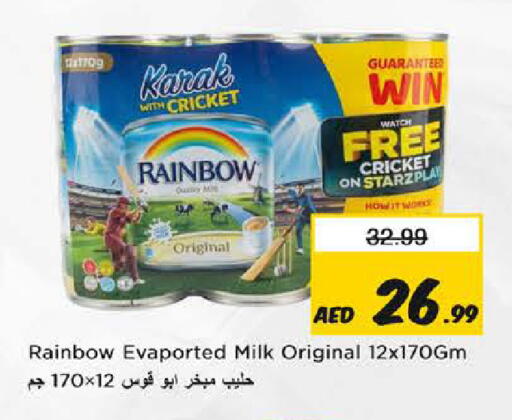 available at نستو هايبرماركت in الإمارات العربية المتحدة , الامارات - ٱلْفُجَيْرَة‎