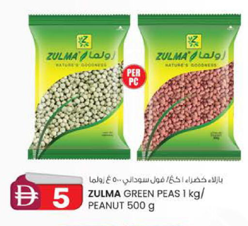 Peas available at K.M Hypermarket in UAE - Abu Dhabi
