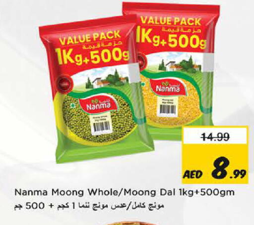 available at Nesto Hypermarket in UAE - Fujairah