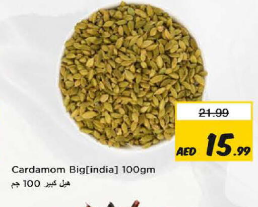 Cardamom available at Nesto Hypermarket in UAE - Fujairah