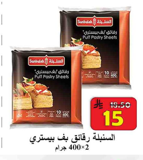 available at  Ali Sweets And Food in KSA, Saudi Arabia, Saudi - Al Hasa