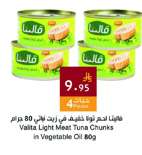 available at اسواق هلا in مملكة العربية السعودية, السعودية, سعودية - جدة