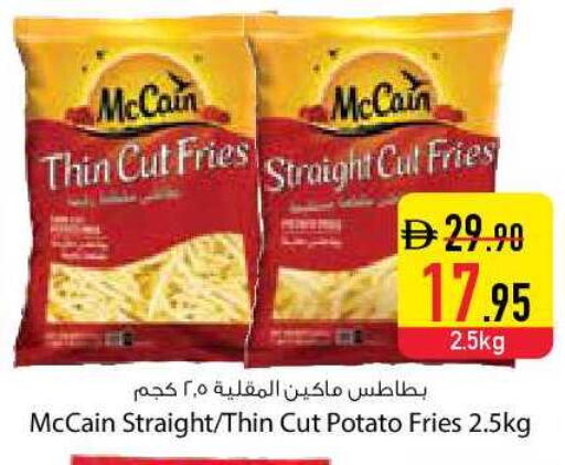 Potato available at السفير ماركت in الإمارات العربية المتحدة , الامارات - دبي