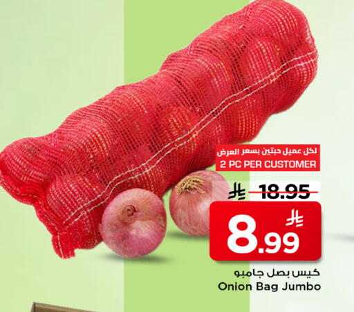 Onion available at Mark & Save in KSA, Saudi Arabia, Saudi - Al Hasa