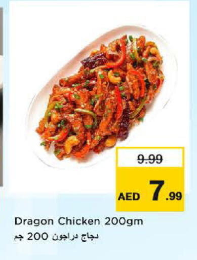 available at Nesto Hypermarket in UAE - Fujairah