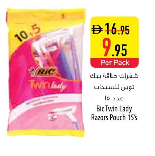 available at Safeer Market in UAE - Abu Dhabi