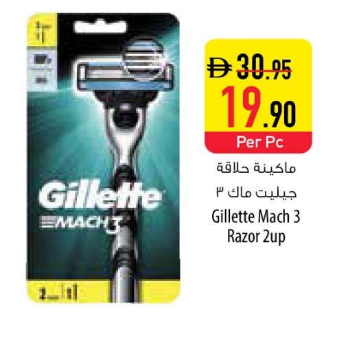 available at Safeer Market in UAE - Abu Dhabi