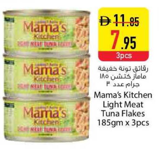 available at السفير ماركت in الإمارات العربية المتحدة , الامارات - دبي