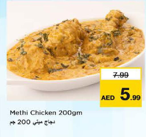 available at Nesto Hypermarket in UAE - Fujairah