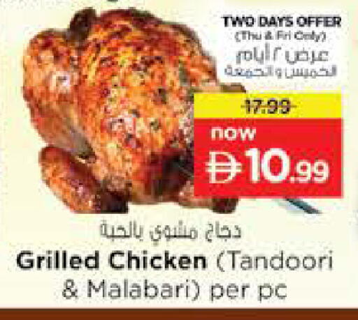 available at نستو هايبرماركت in الإمارات العربية المتحدة , الامارات - رَأْس ٱلْخَيْمَة