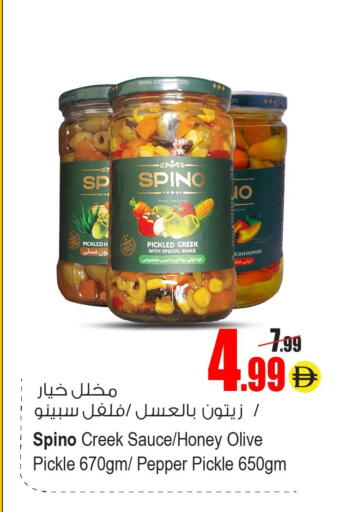 Pepper available at أنصار مول in الإمارات العربية المتحدة , الامارات - الشارقة / عجمان