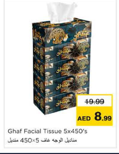 available at Nesto Hypermarket in UAE - Ras al Khaimah