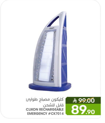 available at Mazaya in KSA, Saudi Arabia, Saudi - Qatif